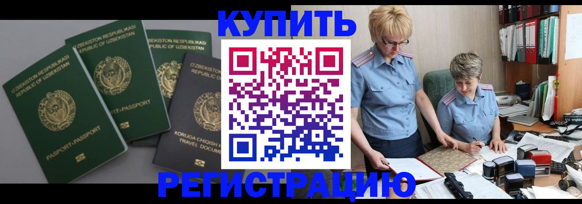 прописка иностранных граждан в Сертолово