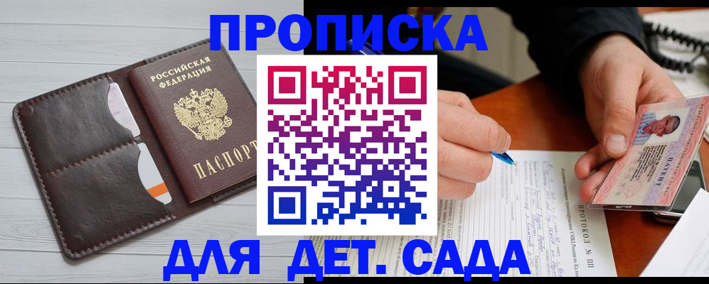 временная прописка в Сертолово