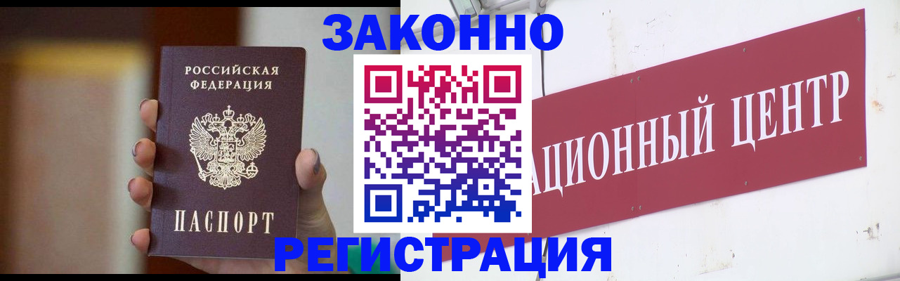 временная регистрация поиск в Сертолово
