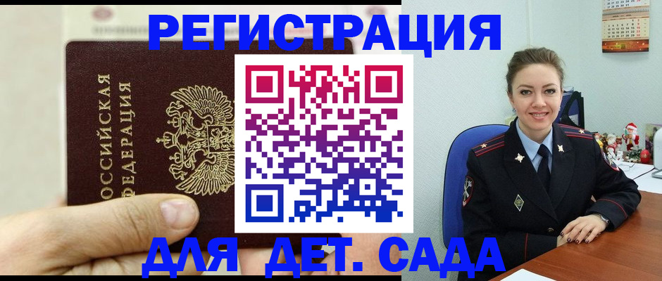 временная регистрация гарантия в Сертолово