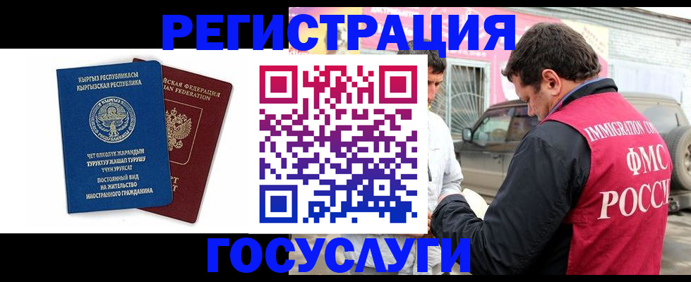 временная регистрация купить в Сертолово