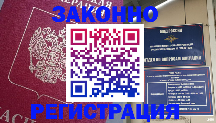где прописаться в Сертолово